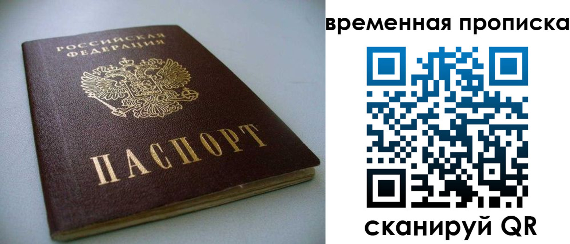 миграционный учет в Богородицке
