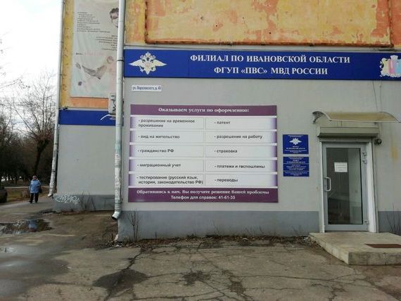 прописка в Богородицке